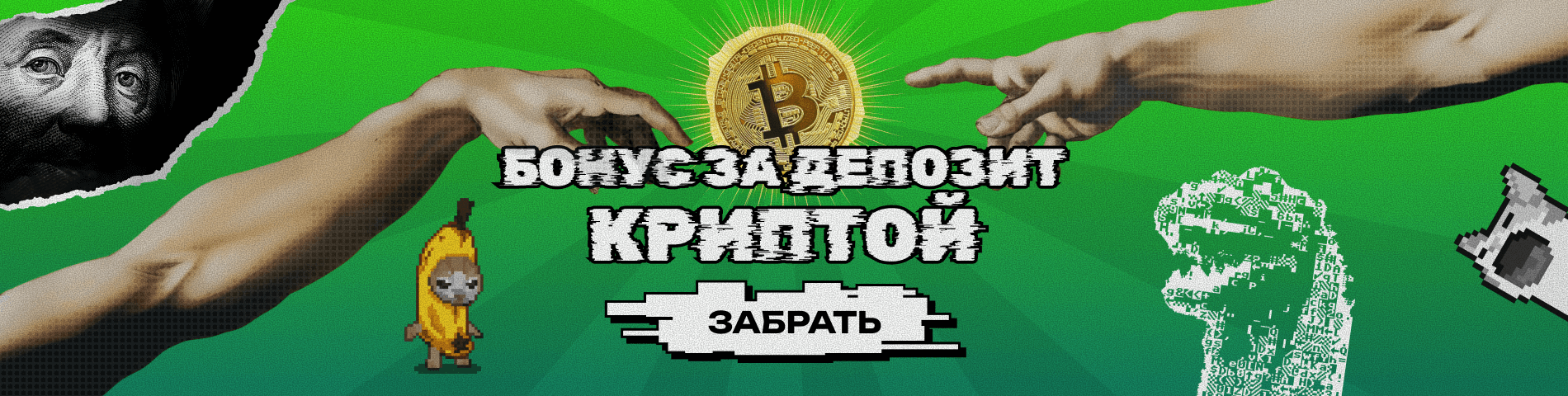 Криптовалюты